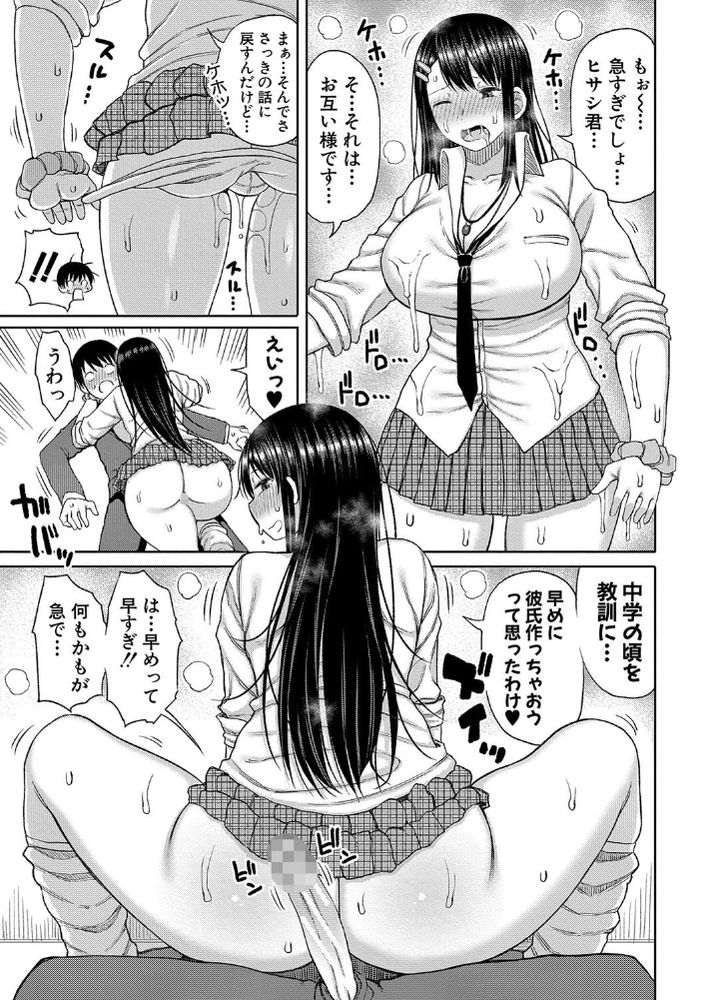 無料エロ漫画 【JK逆レイプエロ漫画】今年から共学の高校に入学したはずが男子生徒は僕一人だけ！？こんなのハーレム確定じゃんｗｗｗ【今年から共学の学校に入学したら男が僕だけだった／長い草】 FANZA