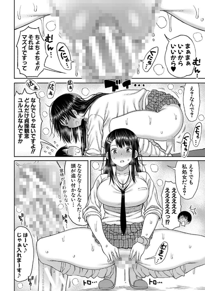 無料エロ漫画 【JK逆レイプエロ漫画】今年から共学の高校に入学したはずが男子生徒は僕一人だけ！？こんなのハーレム確定じゃんｗｗｗ【今年から共学の学校に入学したら男が僕だけだった／長い草】 FANZA