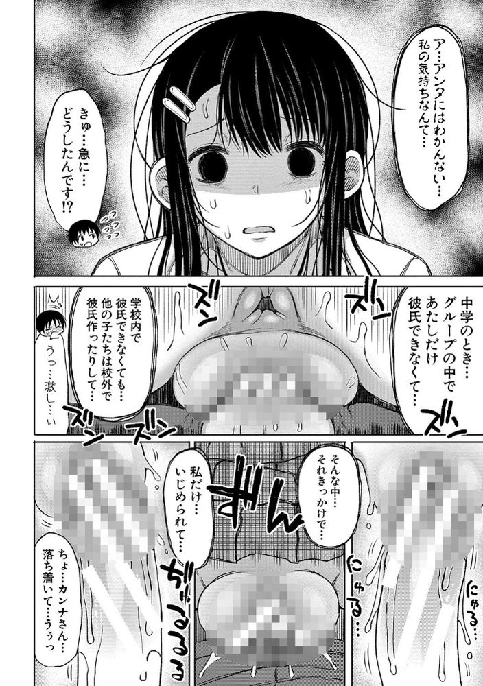 無料エロ漫画 【JK逆レイプエロ漫画】今年から共学の高校に入学したはずが男子生徒は僕一人だけ！？こんなのハーレム確定じゃんｗｗｗ【今年から共学の学校に入学したら男が僕だけだった／長い草】 FANZA