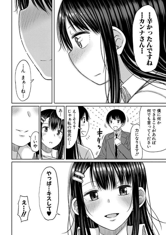 無料エロ漫画 【JK逆レイプエロ漫画】今年から共学の高校に入学したはずが男子生徒は僕一人だけ！？こんなのハーレム確定じゃんｗｗｗ【今年から共学の学校に入学したら男が僕だけだった／長い草】 FANZA