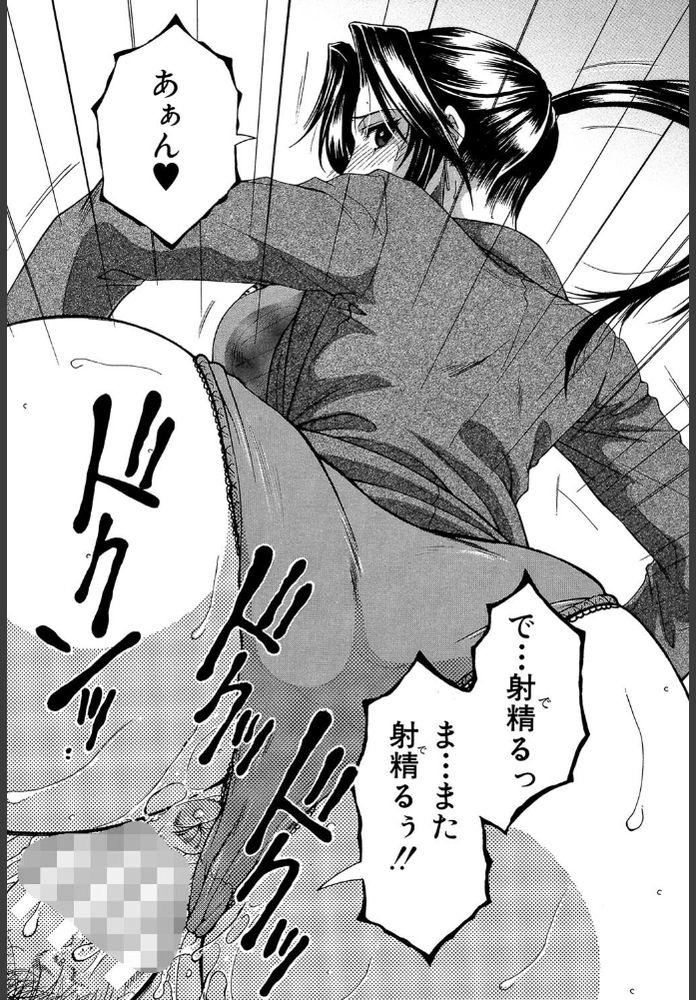 無料エロ漫画 【逆レイプエロ漫画】シェアハウスへの入居条件は健康な男子（ムスコ）であることっ！？入居面接そうそうに逆レイプされてて草【シェアハウスへようこそ／安原司】 FANZA