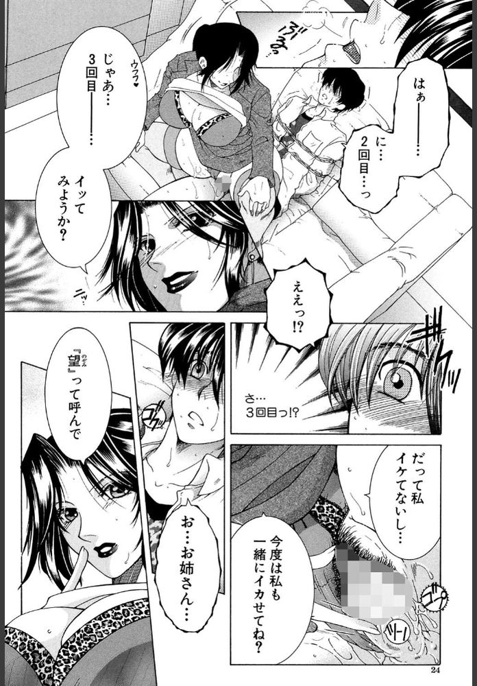 無料エロ漫画 【逆レイプエロ漫画】シェアハウスへの入居条件は健康な男子（ムスコ）であることっ！？入居面接そうそうに逆レイプされてて草【シェアハウスへようこそ／安原司】 FANZA