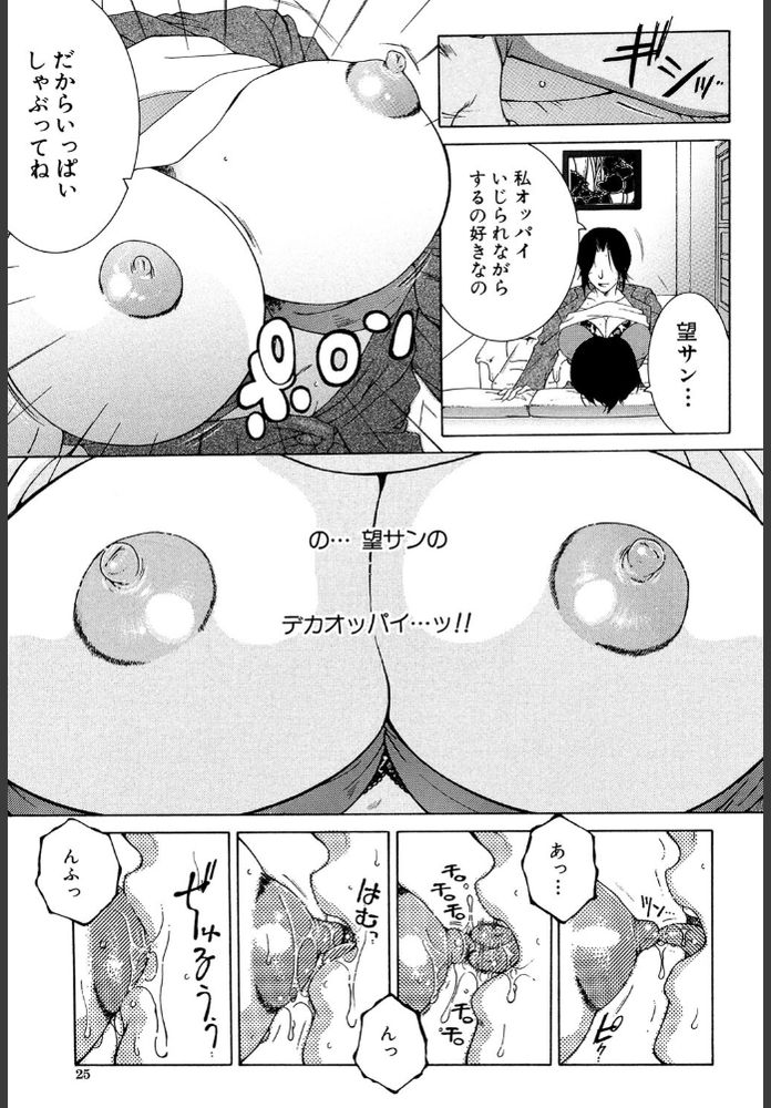 無料エロ漫画 【逆レイプエロ漫画】シェアハウスへの入居条件は健康な男子（ムスコ）であることっ！？入居面接そうそうに逆レイプされてて草【シェアハウスへようこそ／安原司】 FANZA