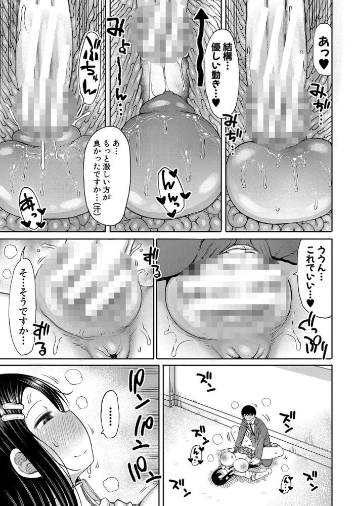 無料エロ漫画 【JK逆レイプエロ漫画】今年から共学の高校に入学したはずが男子生徒は僕一人だけ！？こんなのハーレム確定じゃんｗｗｗ【今年から共学の学校に入学したら男が僕だけだった／長い草】 FANZA