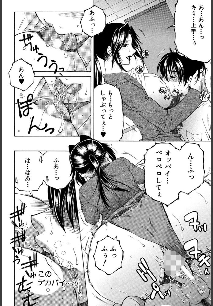 無料エロ漫画 【逆レイプエロ漫画】シェアハウスへの入居条件は健康な男子（ムスコ）であることっ！？入居面接そうそうに逆レイプされてて草【シェアハウスへようこそ／安原司】 FANZA