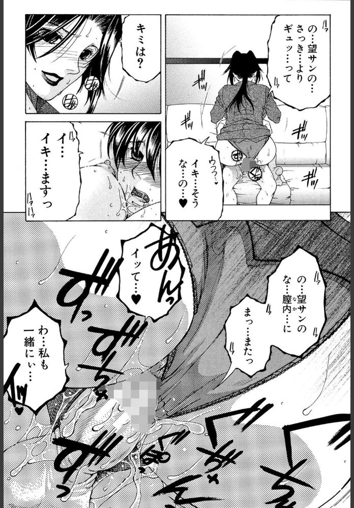 無料エロ漫画 【逆レイプエロ漫画】シェアハウスへの入居条件は健康な男子（ムスコ）であることっ！？入居面接そうそうに逆レイプされてて草【シェアハウスへようこそ／安原司】 FANZA