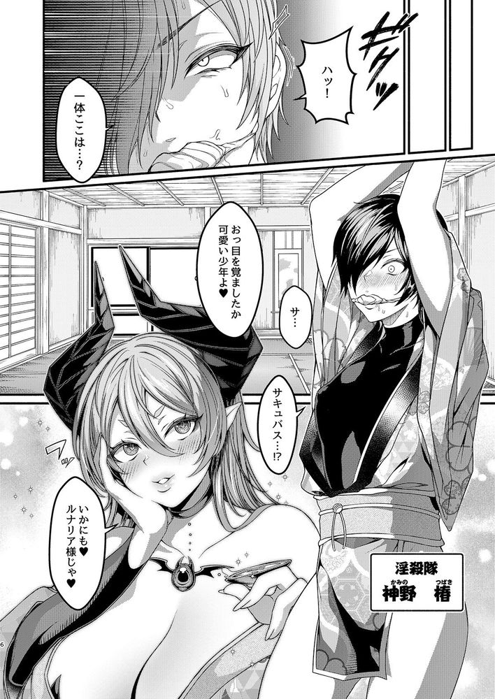 無料エロ漫画 【サキュバス逆レイプエロ漫画】女装潜入したが失敗！サキュバスに捕まり無理矢理に逆レイプされ続けた潜入者【女装潜入失敗！！／7連鎖】 FANZA