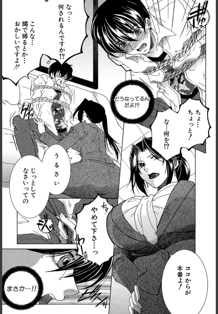無料エロ漫画 【逆レイプエロ漫画】シェアハウスへの入居条件は健康な男子（ムスコ）であることっ！？入居面接そうそうに逆レイプされてて草【シェアハウスへようこそ／安原司】 FANZA