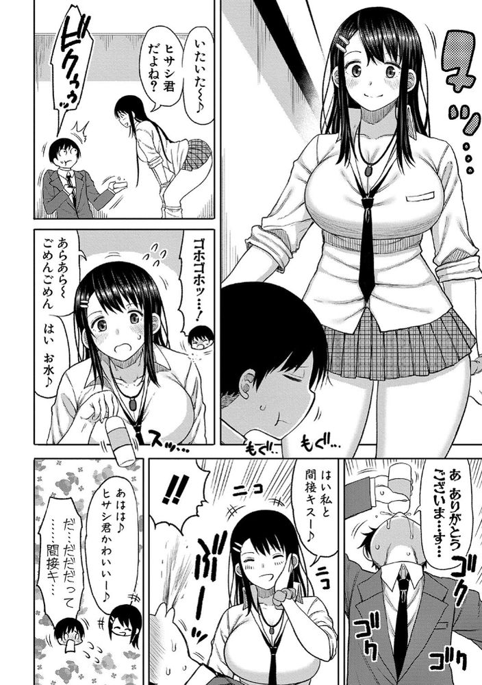 無料エロ漫画 【JK逆レイプエロ漫画】今年から共学の高校に入学したはずが男子生徒は僕一人だけ！？こんなのハーレム確定じゃんｗｗｗ【今年から共学の学校に入学したら男が僕だけだった／長い草】 FANZA