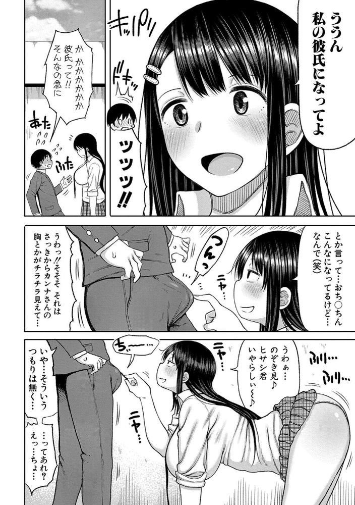 無料エロ漫画 【JK逆レイプエロ漫画】今年から共学の高校に入学したはずが男子生徒は僕一人だけ！？こんなのハーレム確定じゃんｗｗｗ【今年から共学の学校に入学したら男が僕だけだった／長い草】 FANZA