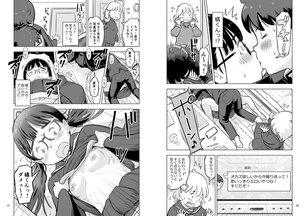 無料エロ漫画 【地味子ハーレムエロ漫画】勉強会のハズが保健体育の実習に？！えっちな地味子と処女地味子に囲まれてハーレムえっちｗ【勉強会のハズだったのに…／Lithiumの個人さーくる】 FANZA