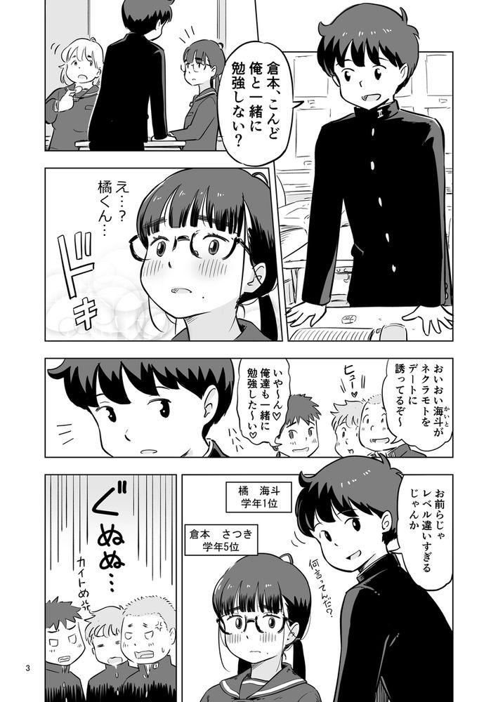 無料エロ漫画 【地味子ハーレムエロ漫画】勉強会のハズが保健体育の実習に？！えっちな地味子と処女地味子に囲まれてハーレムえっちｗ【勉強会のハズだったのに…／Lithiumの個人さーくる】 FANZA
