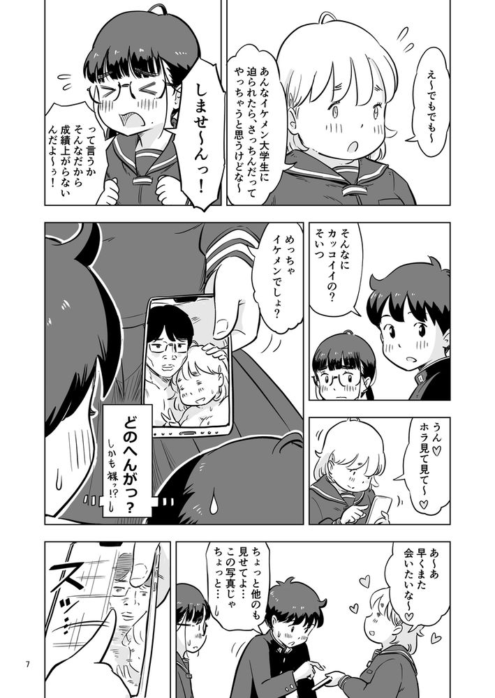 無料エロ漫画 【地味子ハーレムエロ漫画】勉強会のハズが保健体育の実習に？！えっちな地味子と処女地味子に囲まれてハーレムえっちｗ【勉強会のハズだったのに…／Lithiumの個人さーくる】 FANZA