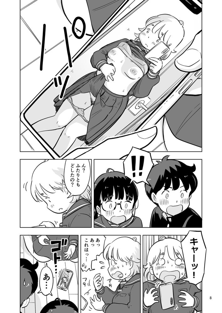 無料エロ漫画 【地味子ハーレムエロ漫画】勉強会のハズが保健体育の実習に？！えっちな地味子と処女地味子に囲まれてハーレムえっちｗ【勉強会のハズだったのに…／Lithiumの個人さーくる】 FANZA