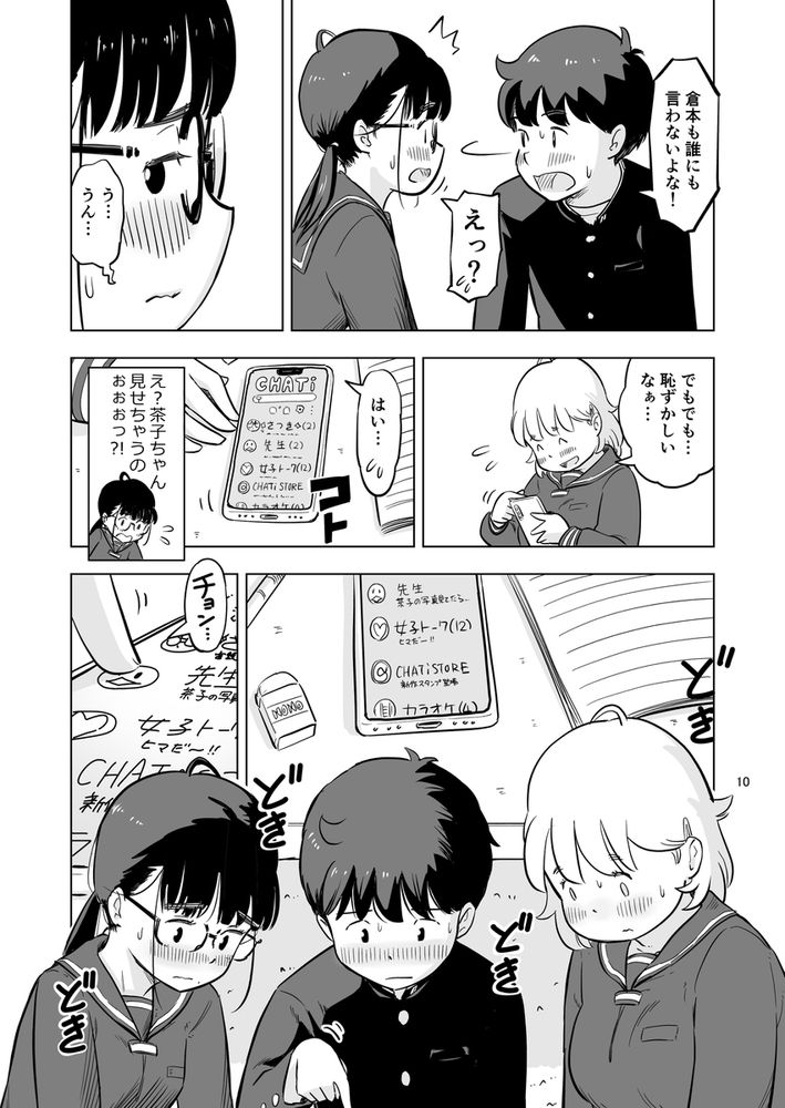 無料エロ漫画 【地味子ハーレムエロ漫画】勉強会のハズが保健体育の実習に？！えっちな地味子と処女地味子に囲まれてハーレムえっちｗ【勉強会のハズだったのに…／Lithiumの個人さーくる】 FANZA