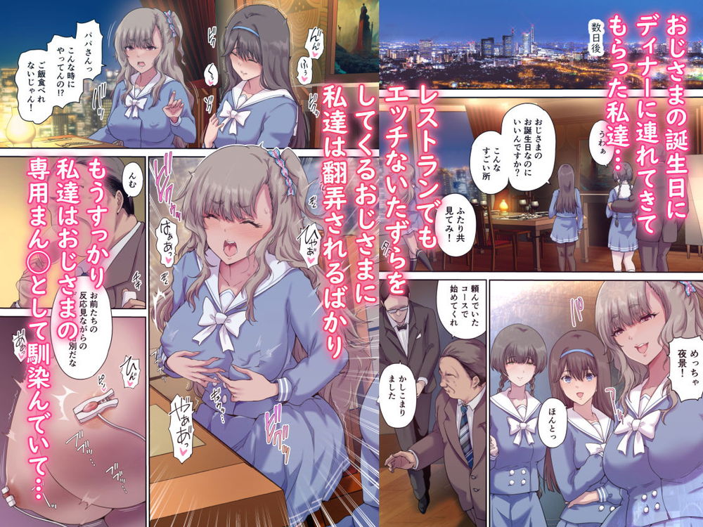 無料エロ漫画 【JKハーレムエロ漫画】友だちのパパの事…友だち達と一緒に好きになってしまったみたいです【パパの寝室は娘友達のたまり場4 ―種付け編―／規制当局】 FANZA