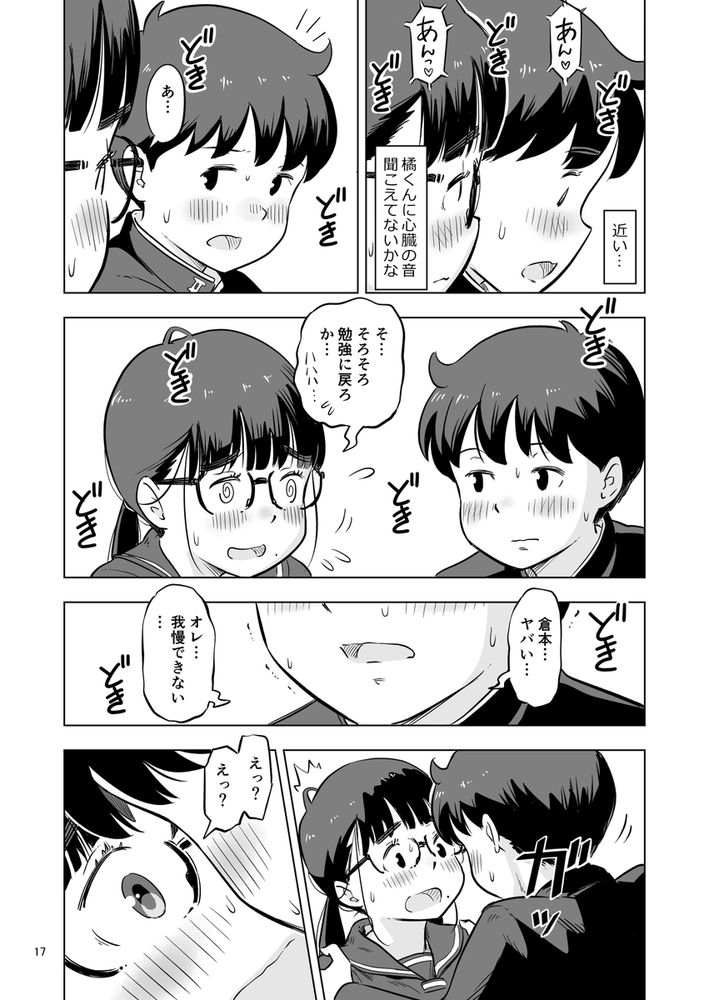 無料エロ漫画 【地味子ハーレムエロ漫画】勉強会のハズが保健体育の実習に？！えっちな地味子と処女地味子に囲まれてハーレムえっちｗ【勉強会のハズだったのに…／Lithiumの個人さーくる】 FANZA