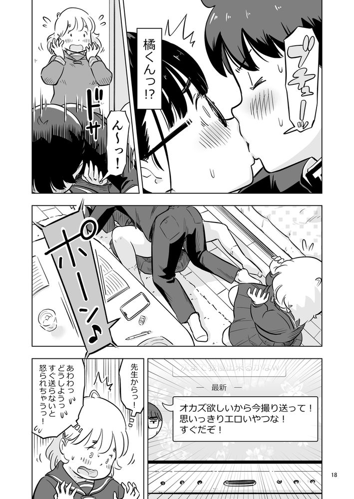 無料エロ漫画 【地味子ハーレムエロ漫画】勉強会のハズが保健体育の実習に？！えっちな地味子と処女地味子に囲まれてハーレムえっちｗ【勉強会のハズだったのに…／Lithiumの個人さーくる】 FANZA
