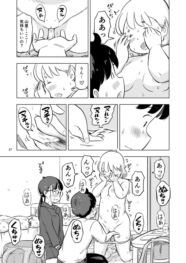 無料エロ漫画 【地味子ハーレムエロ漫画】勉強会のハズが保健体育の実習に？！えっちな地味子と処女地味子に囲まれてハーレムえっちｗ【勉強会のハズだったのに…／Lithiumの個人さーくる】 FANZA
