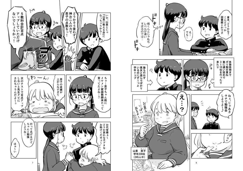 無料エロ漫画 【地味子ハーレムエロ漫画】勉強会のハズが保健体育の実習に？！えっちな地味子と処女地味子に囲まれてハーレムえっちｗ【勉強会のハズだったのに…／Lithiumの個人さーくる】 FANZA