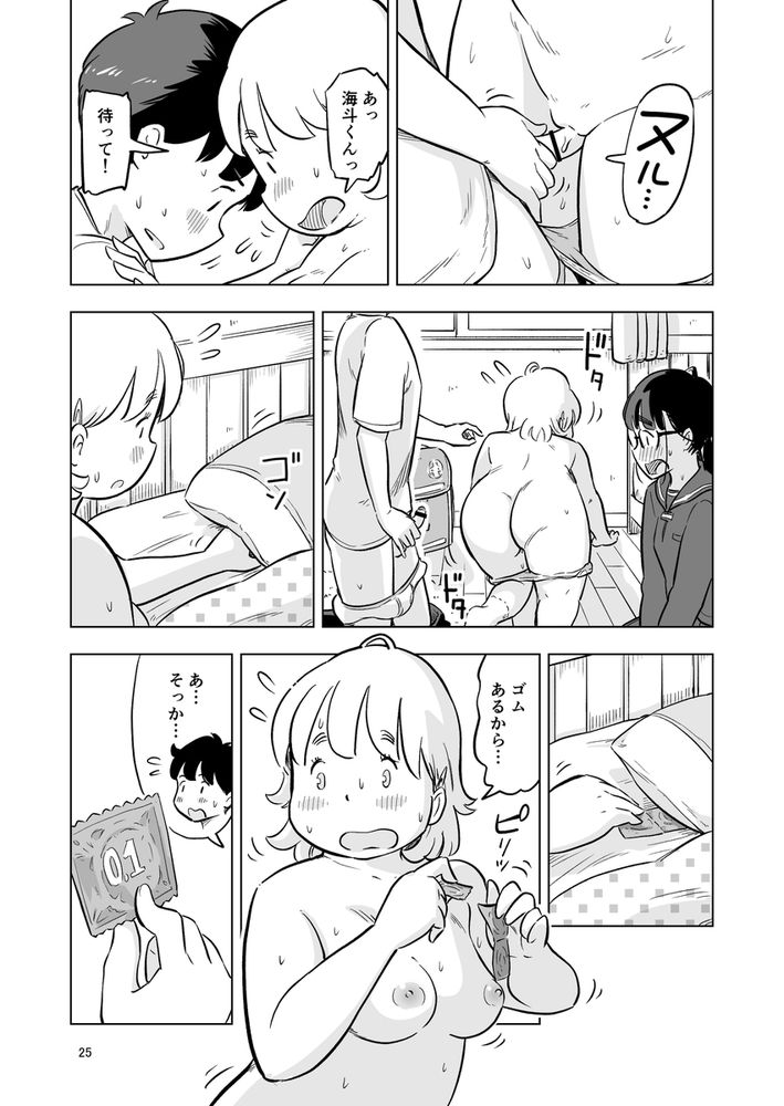 無料エロ漫画 【地味子ハーレムエロ漫画】勉強会のハズが保健体育の実習に？！えっちな地味子と処女地味子に囲まれてハーレムえっちｗ【勉強会のハズだったのに…／Lithiumの個人さーくる】 FANZA