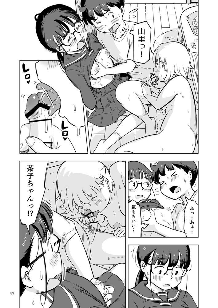 無料エロ漫画 【地味子ハーレムエロ漫画】勉強会のハズが保健体育の実習に？！えっちな地味子と処女地味子に囲まれてハーレムえっちｗ【勉強会のハズだったのに…／Lithiumの個人さーくる】 FANZA