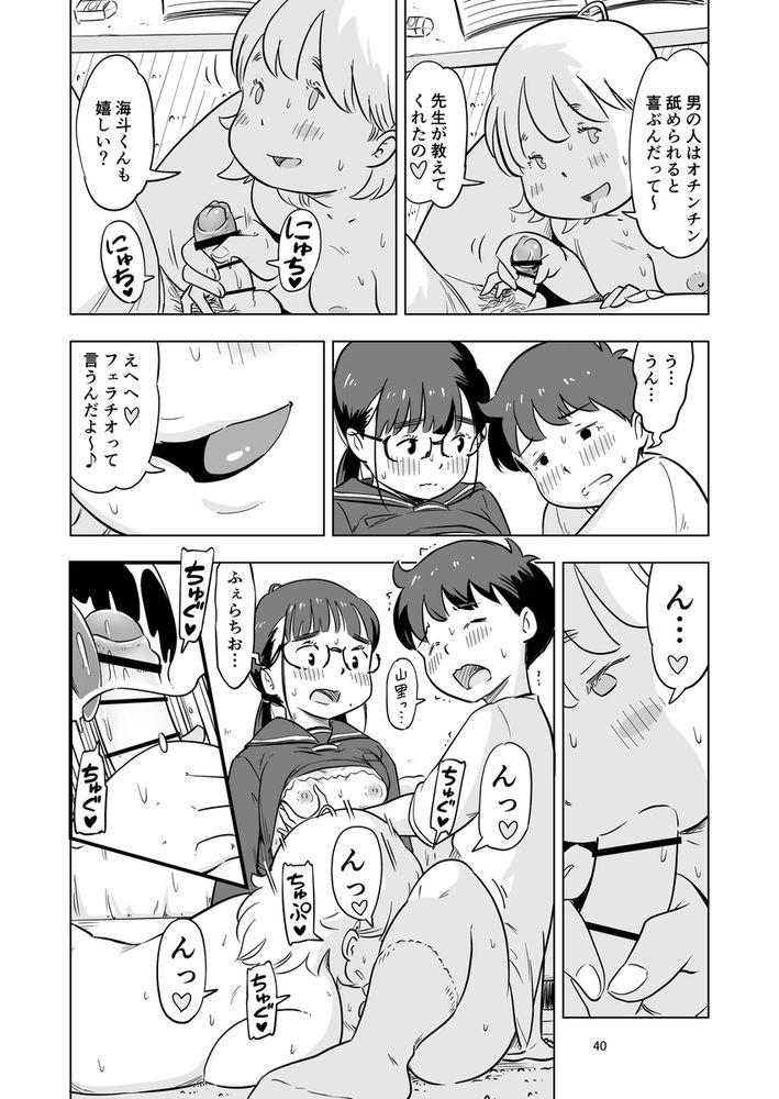 無料エロ漫画 【地味子ハーレムエロ漫画】勉強会のハズが保健体育の実習に？！えっちな地味子と処女地味子に囲まれてハーレムえっちｗ【勉強会のハズだったのに…／Lithiumの個人さーくる】 FANZA