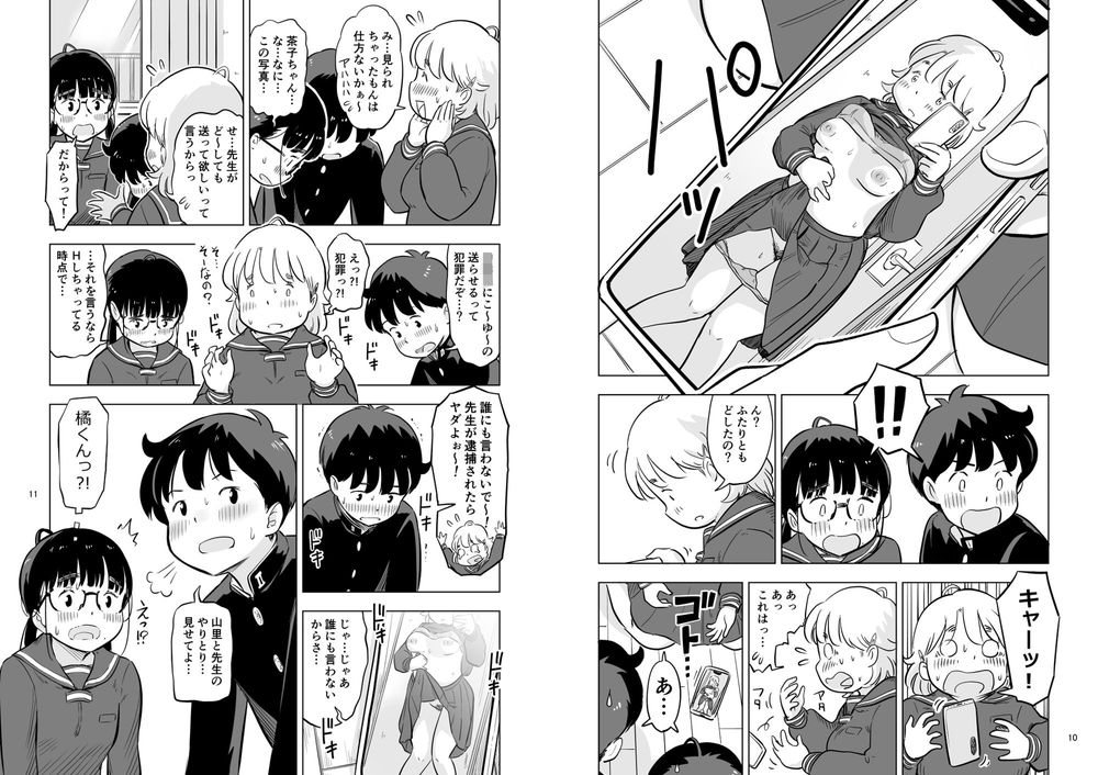 無料エロ漫画 【地味子ハーレムエロ漫画】勉強会のハズが保健体育の実習に？！えっちな地味子と処女地味子に囲まれてハーレムえっちｗ【勉強会のハズだったのに…／Lithiumの個人さーくる】 FANZA