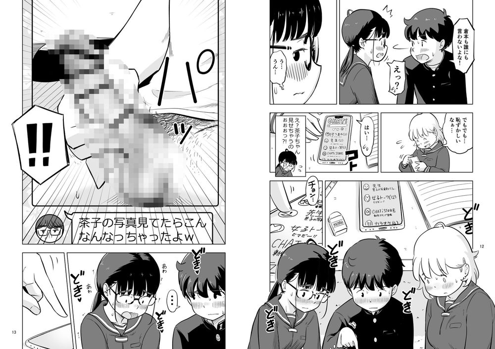 無料エロ漫画 【地味子ハーレムエロ漫画】勉強会のハズが保健体育の実習に？！えっちな地味子と処女地味子に囲まれてハーレムえっちｗ【勉強会のハズだったのに…／Lithiumの個人さーくる】 FANZA