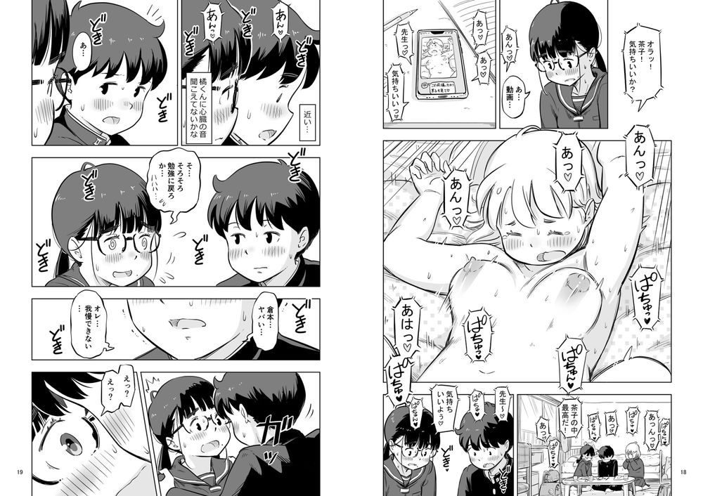 無料エロ漫画 【地味子ハーレムエロ漫画】勉強会のハズが保健体育の実習に？！えっちな地味子と処女地味子に囲まれてハーレムえっちｗ【勉強会のハズだったのに…／Lithiumの個人さーくる】 FANZA