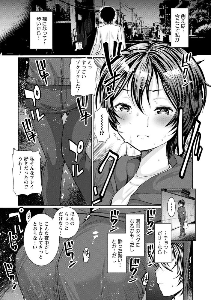 無料エロ漫画 【露出プレイエロ漫画】エロ漫画家の先生とアシスタントは資料のために野外セックスにハマるｗｗｗ【屋外露出♥せんせい／亀吉いちこ】 FANZA