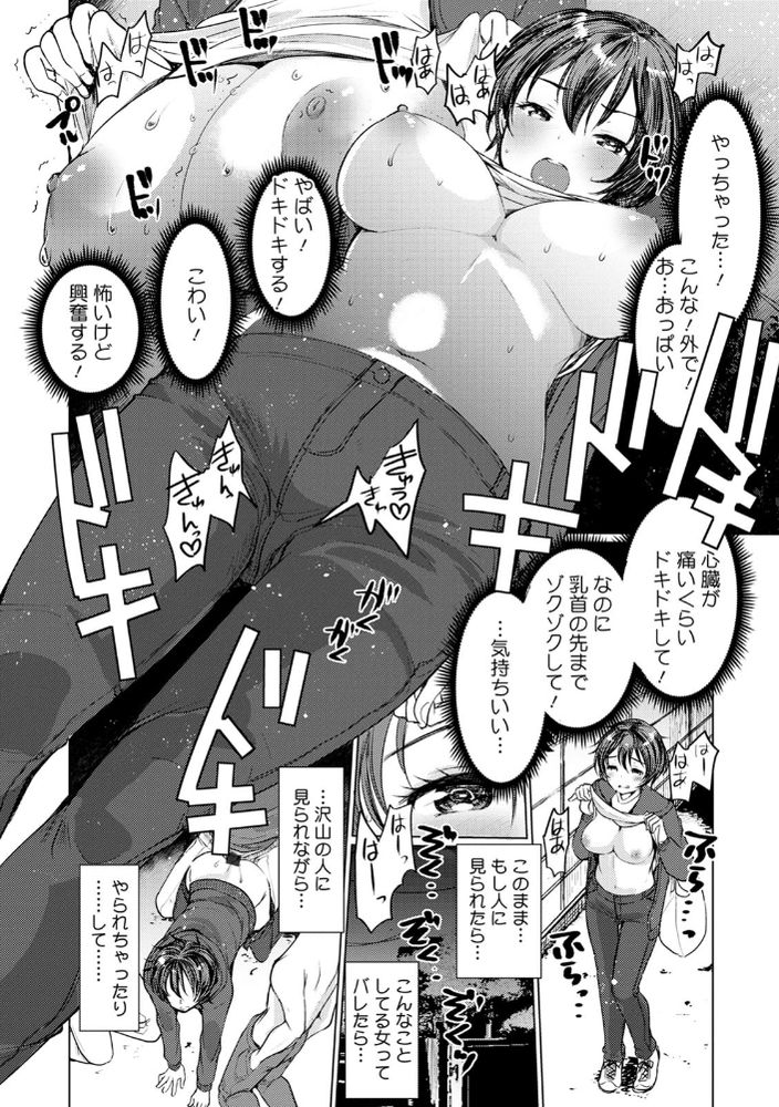 無料エロ漫画 【露出プレイエロ漫画】エロ漫画家の先生とアシスタントは資料のために野外セックスにハマるｗｗｗ【屋外露出♥せんせい／亀吉いちこ】 FANZA