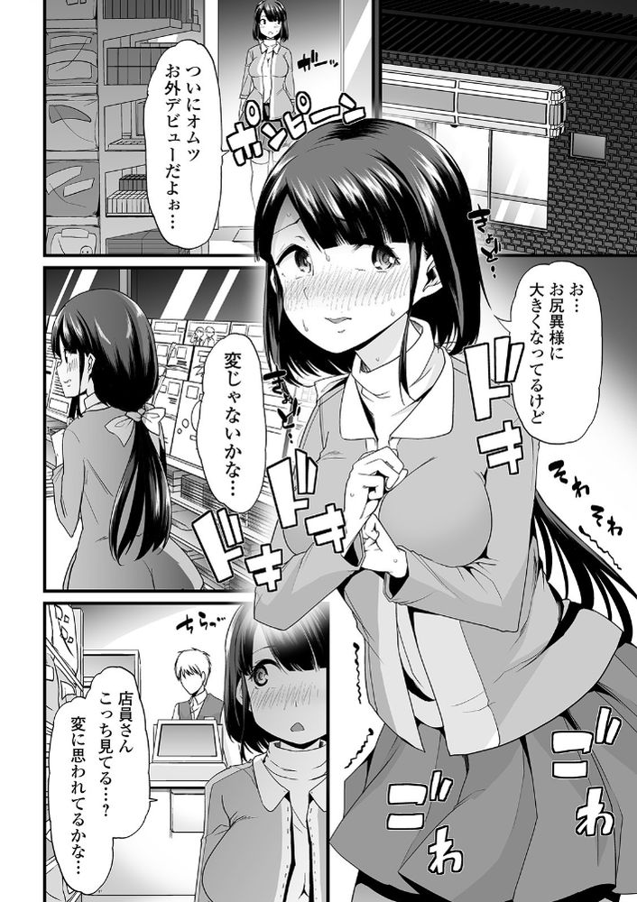 無料エロ漫画 【変態痴女エロ漫画】オムツを着けて一人赤ちゃんプレイ開始！まずは逆トイレトレーニングｗｗｗ【ヒミツの逆トイレトレーニング／蜜姫モカ】 FANZA