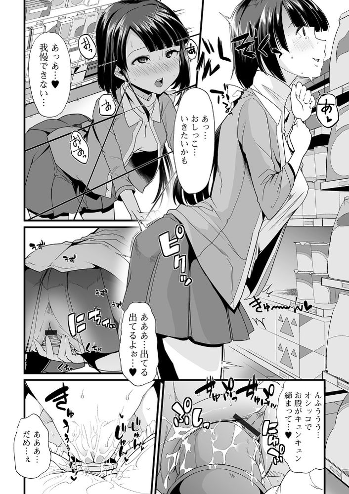 無料エロ漫画 【変態痴女エロ漫画】オムツを着けて一人赤ちゃんプレイ開始！まずは逆トイレトレーニングｗｗｗ【ヒミツの逆トイレトレーニング／蜜姫モカ】 FANZA