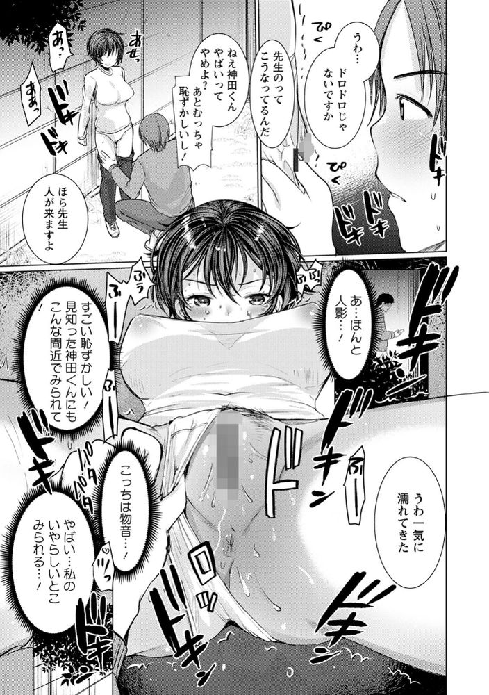 無料エロ漫画 【露出プレイエロ漫画】エロ漫画家の先生とアシスタントは資料のために野外セックスにハマるｗｗｗ【屋外露出♥せんせい／亀吉いちこ】 FANZA