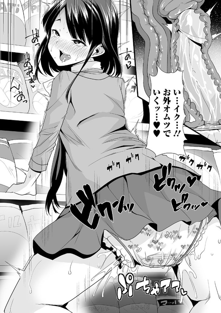 無料エロ漫画 【変態痴女エロ漫画】オムツを着けて一人赤ちゃんプレイ開始！まずは逆トイレトレーニングｗｗｗ【ヒミツの逆トイレトレーニング／蜜姫モカ】 FANZA