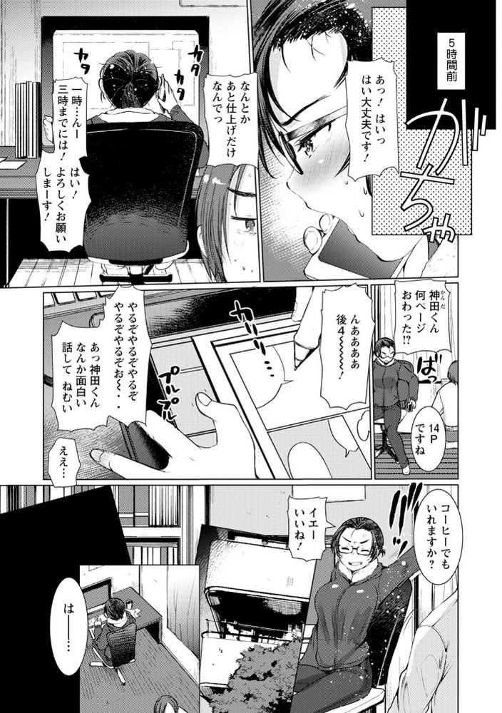 無料エロ漫画 【露出プレイエロ漫画】エロ漫画家の先生とアシスタントは資料のために野外セックスにハマるｗｗｗ【屋外露出♥せんせい／亀吉いちこ】 FANZA
