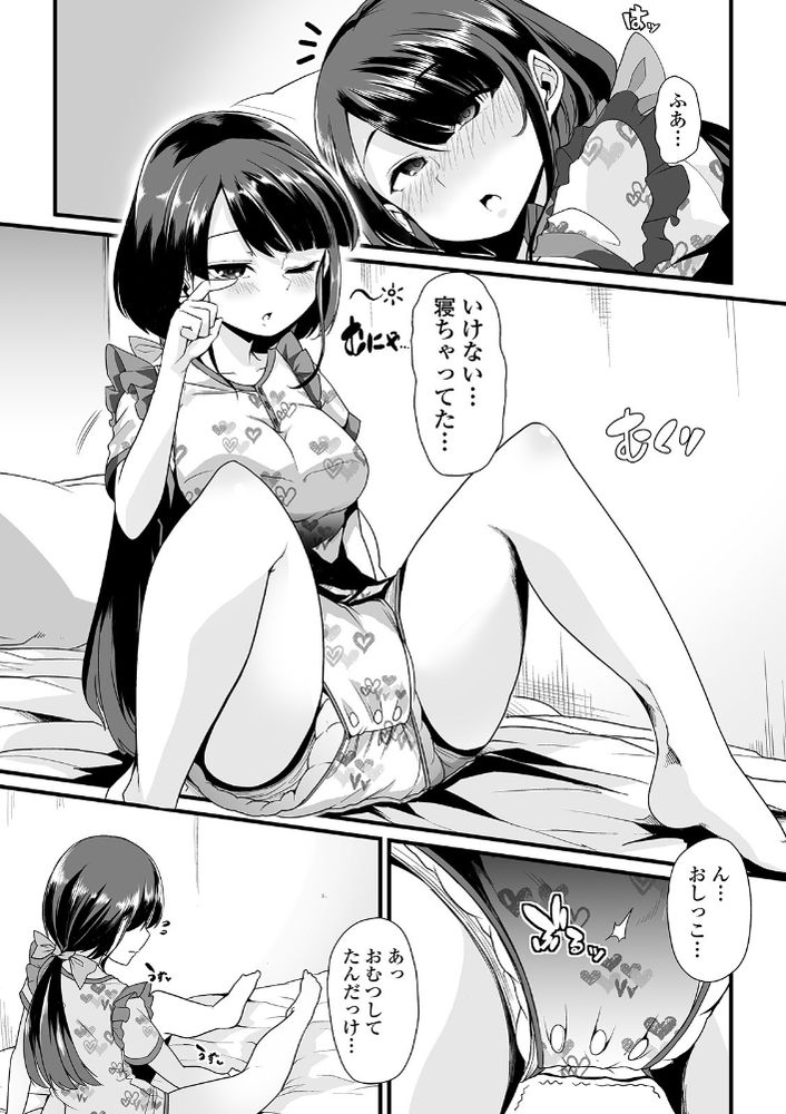 無料エロ漫画 【変態痴女エロ漫画】オムツを着けて一人赤ちゃんプレイ開始！まずは逆トイレトレーニングｗｗｗ【ヒミツの逆トイレトレーニング／蜜姫モカ】 FANZA