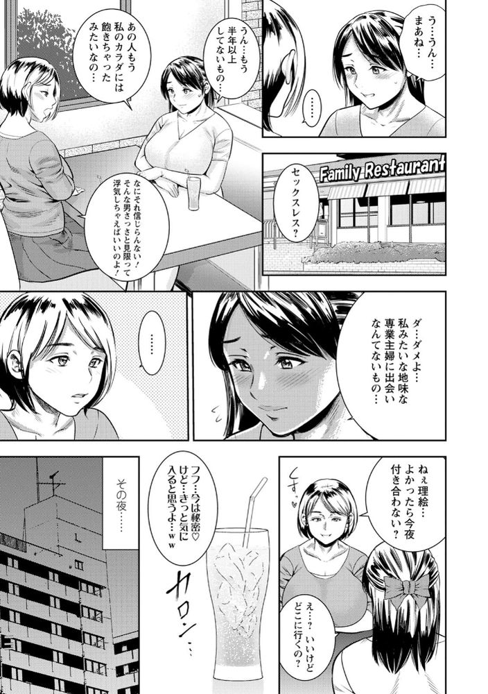 無料エロ漫画 【人妻和姦エロ漫画】欲求不満な人妻さんとセックスしたい男たちのヒミツの夜会が今日も開催される【夜会／ザキザラキ】 FANZA