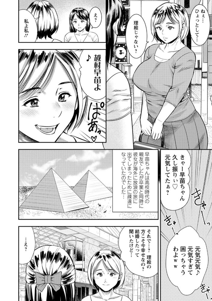 無料エロ漫画 【人妻和姦エロ漫画】欲求不満な人妻さんとセックスしたい男たちのヒミツの夜会が今日も開催される【夜会／ザキザラキ】 FANZA