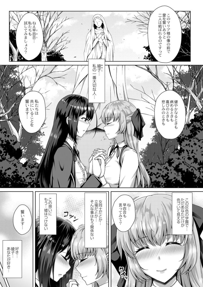 無料エロ漫画 【レイプNTRエロ漫画】愛する貴女を目の前の男に寝取られ、レイプされたカラダは開発され、私はもう…【リリーガーデンの羊たち／遠野すいか】 FANZA