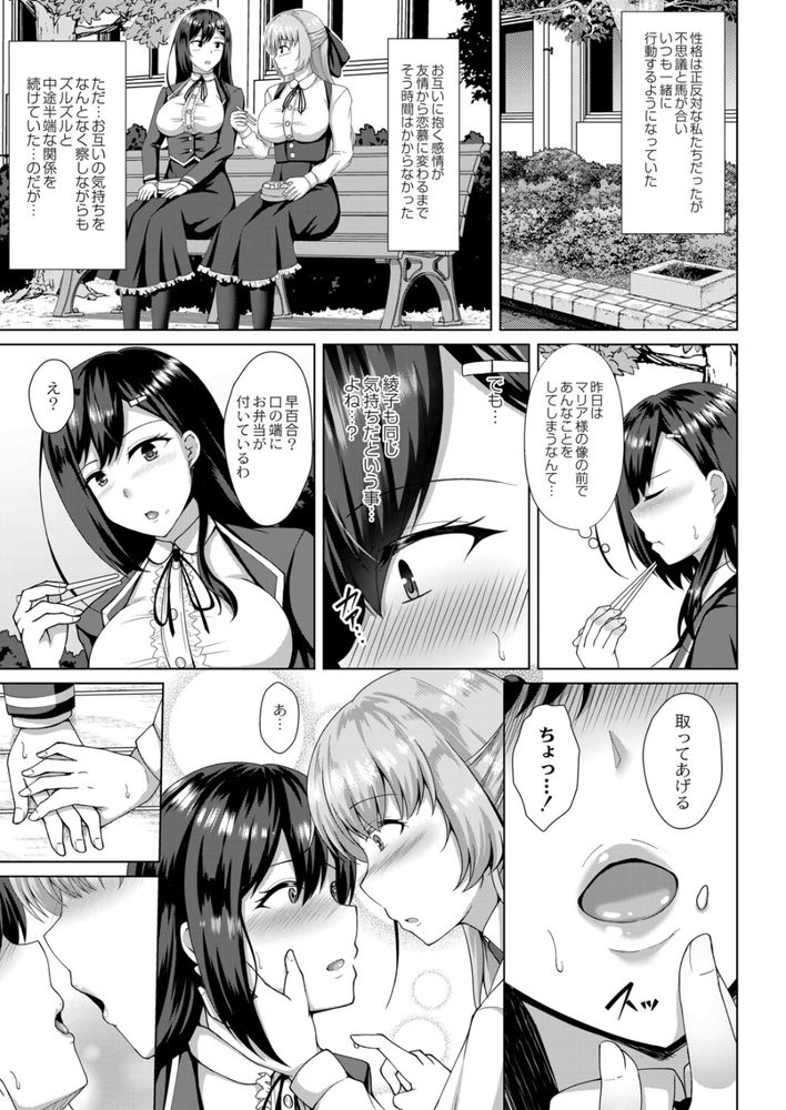 無料エロ漫画 【レイプNTRエロ漫画】愛する貴女を目の前の男に寝取られ、レイプされたカラダは開発され、私はもう…【リリーガーデンの羊たち／遠野すいか】 FANZA