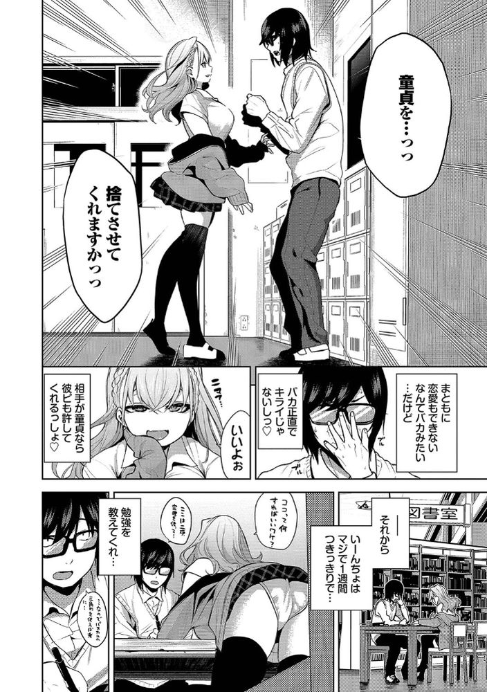 無料エロ漫画 【JKギャルエロ漫画】勉強教えて欲しいギャルと保健体育の実習をしたいがり勉君が出会ったらｗ【すたでぃたいむ！／魚山ケイジ】 FANZA