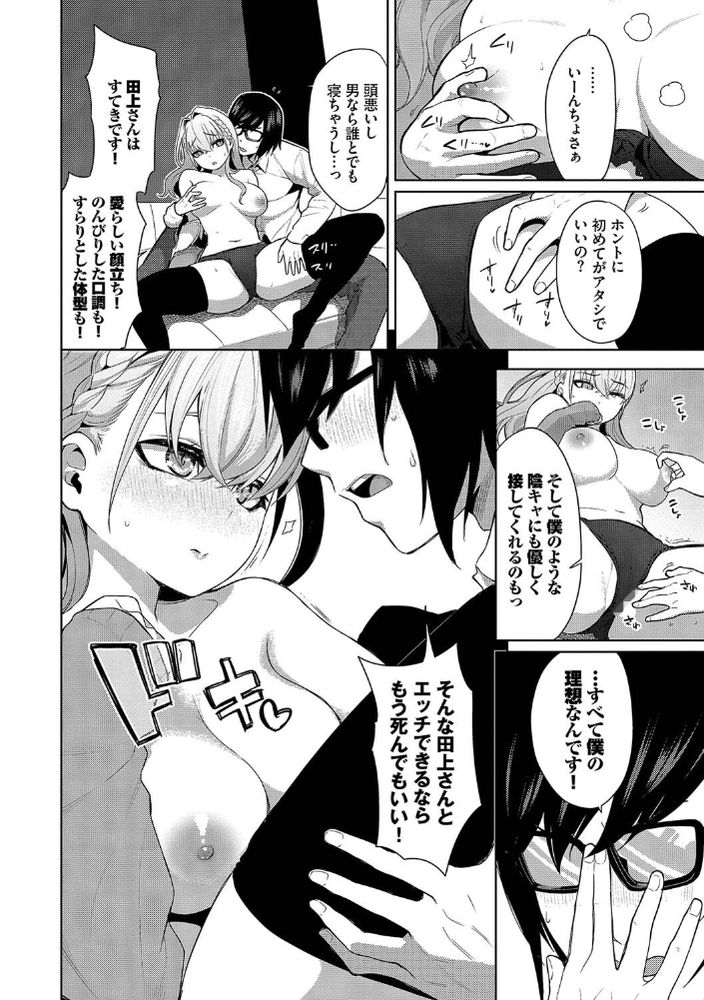 無料エロ漫画 【JKギャルエロ漫画】勉強教えて欲しいギャルと保健体育の実習をしたいがり勉君が出会ったらｗ【すたでぃたいむ！／魚山ケイジ】 FANZA