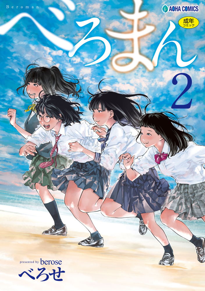 無料エロ漫画 【カーセックスエロ漫画】隕石で滅びることが決まった世界…そこでは男女は本能のままに生きていた。そして俺とJKが【グッバイ・ハロー・グッバイ／べろせ】 FANZA