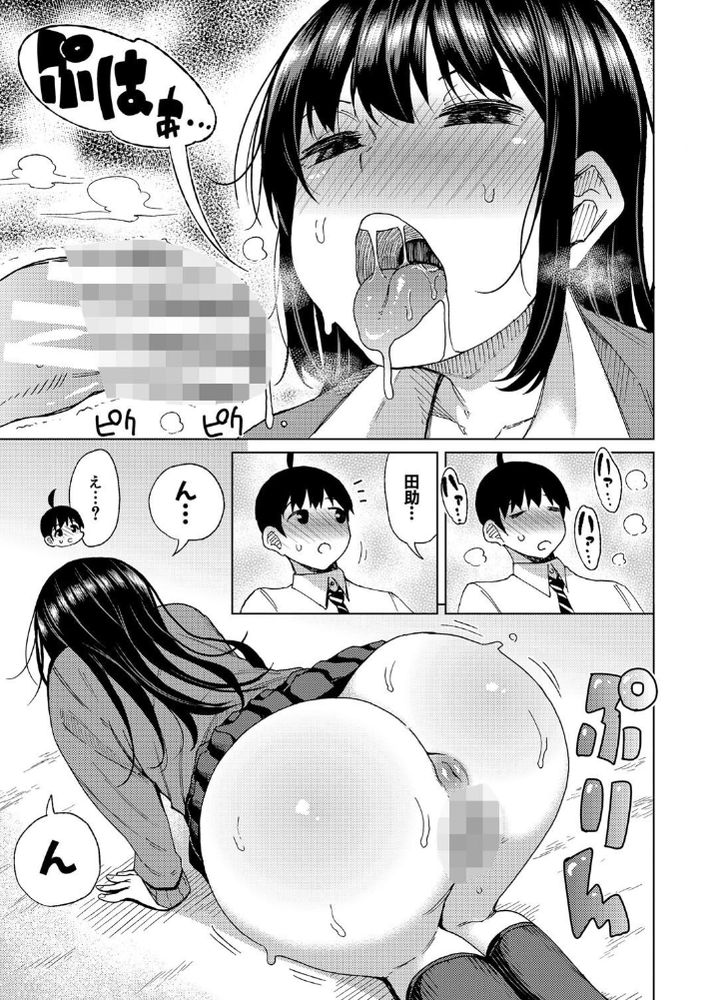 無料エロ漫画 【ツンデレJKエロ漫画】レディース総長のようなコワモテJKちゃんは実はツンデレでデカチンの彼がお好きｗ【コワモテ護衛のイリナちゃん／長い草】 FANZA