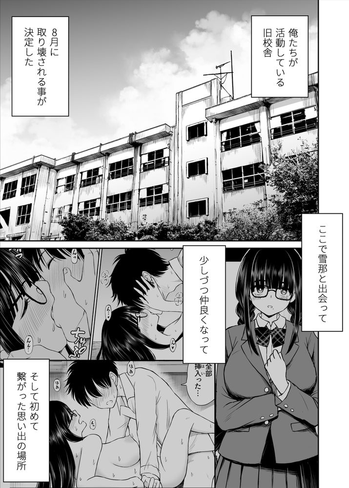無料エロ漫画 【ヌードモデルエロ漫画】美術部の巨乳後輩がヌードモデル！？その美しさのあまり若い二人は…【美術部の巨乳後輩がヌードモデルになった結果あまりにエロすぎて俺の芸術が爆発した話2／ことらっく】 FANZA