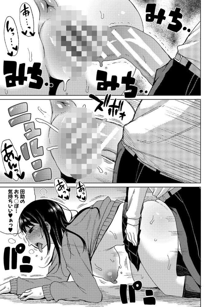 無料エロ漫画 【ツンデレJKエロ漫画】レディース総長のようなコワモテJKちゃんは実はツンデレでデカチンの彼がお好きｗ【コワモテ護衛のイリナちゃん／長い草】 FANZA