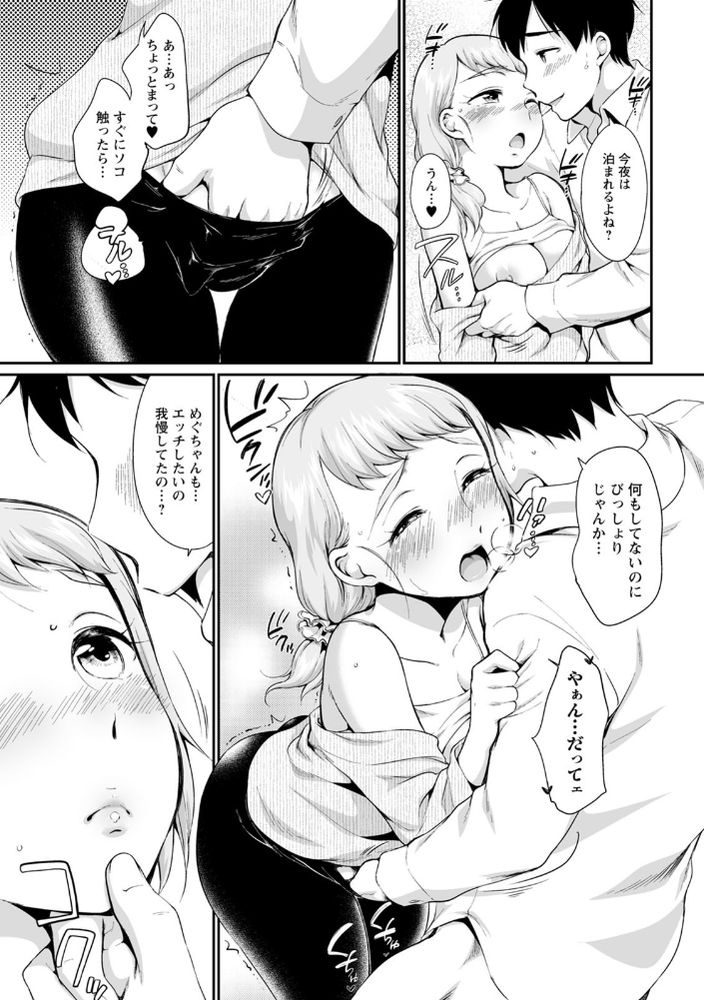 無料エロ漫画 【いちゃラブエロ漫画】プロポーズは中出し中にｗ【ごほうび／イコール】 FANZA