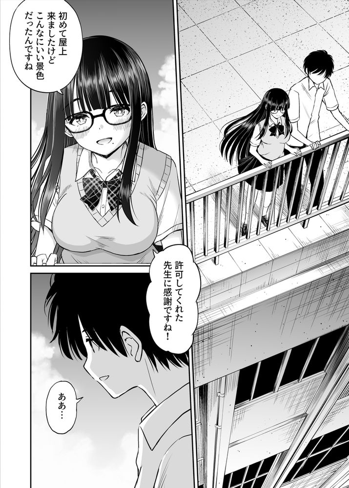 無料エロ漫画 【ヌードモデルエロ漫画】美術部の巨乳後輩がヌードモデル！？その美しさのあまり若い二人は…【美術部の巨乳後輩がヌードモデルになった結果あまりにエロすぎて俺の芸術が爆発した話2／ことらっく】 FANZA